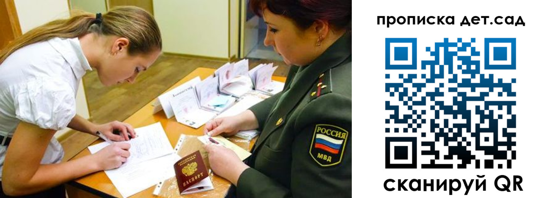 прописка для военкомата в Ливны