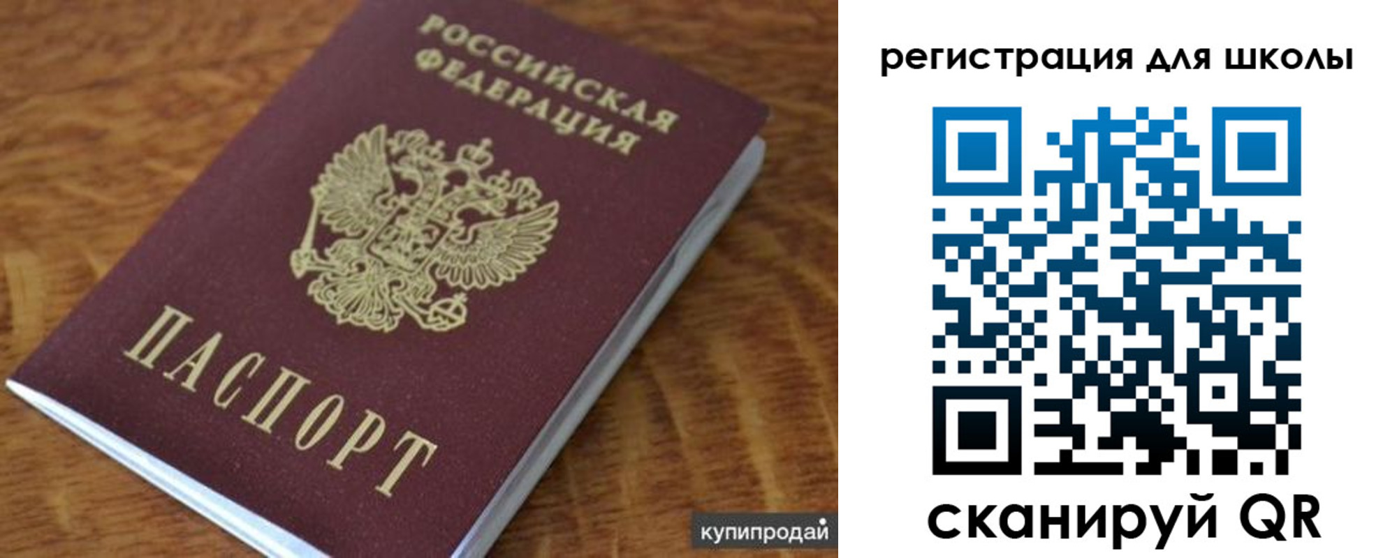 прописка законно в Ливны