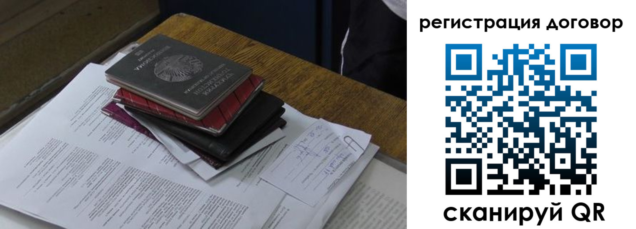 прописка штамп в Ливны