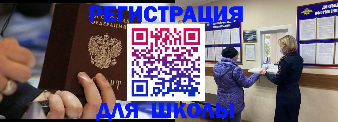 регистрация для дет. сада в Ливны