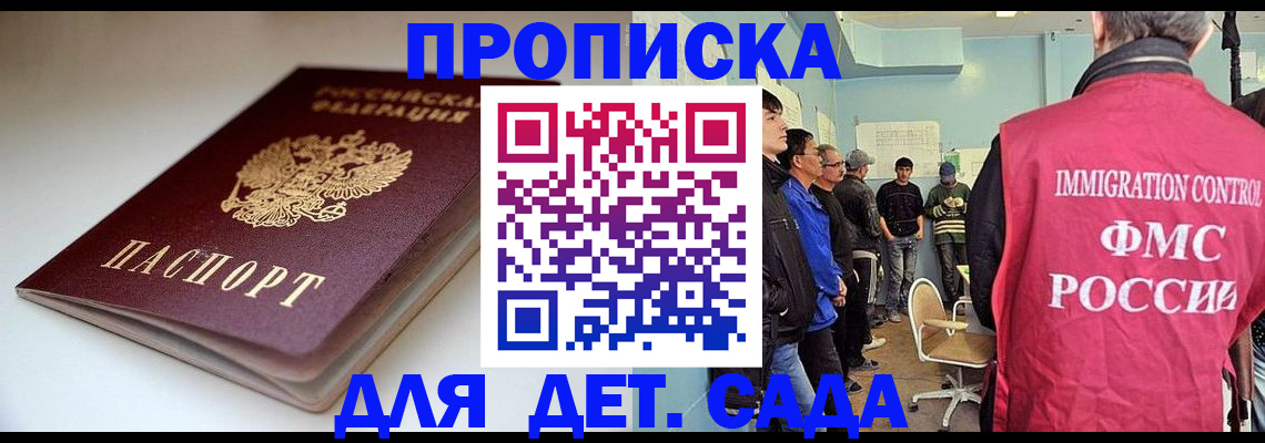 регистрация для дет. сада в Ливны